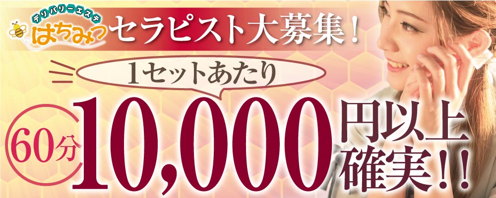 オープニングスタッフ大募集!